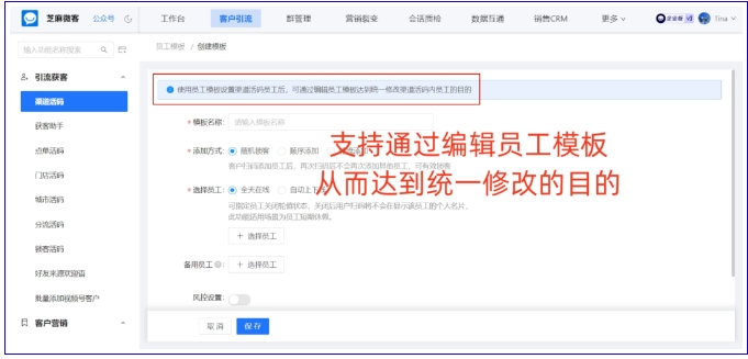 企业微信员工休假不脱节！3步实现接待人员自动切换