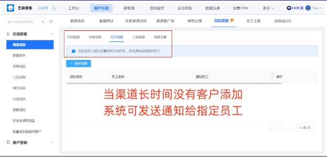 企业微信员工休假不脱节！3步实现接待人员自动切换
