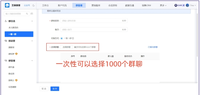 企业微信「一客一群」攻略，3招打造专属服务群，隐私与效率双在线
