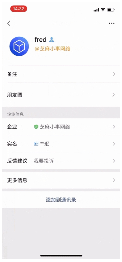 破解社交平台引流难题！短链接加友让企微获客快人一步