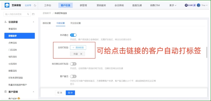 破解社交平台引流难题！短链接加友让企微获客快人一步