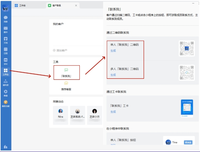 公众号粉丝高效引流企微全攻略，附数据统计与运营实操