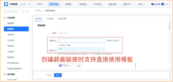 企业微信获客助手高效管理指南，批量修改接待人员与设置接待上限