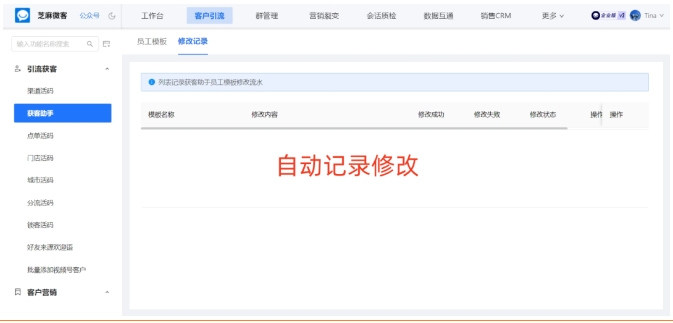 企业微信获客助手高效管理指南，批量修改接待人员与设置接待上限