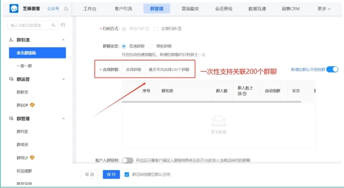 企业微信群二维码过期不用愁！永久有效方案看这里