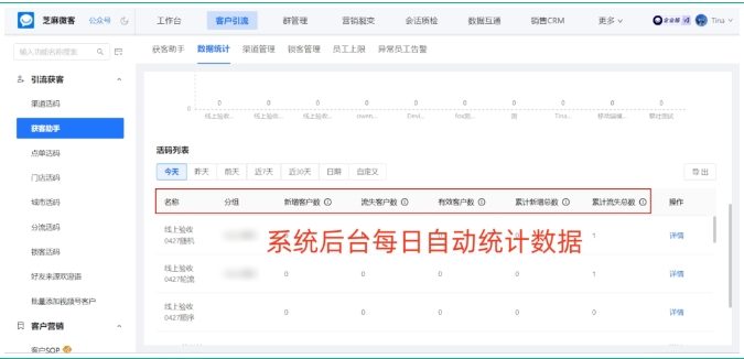 企业获客新利器！芝麻微客获客助手一键直达加友页面