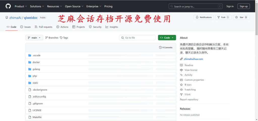 企业微信会话存档如何查看已离职员工的聊天记录？