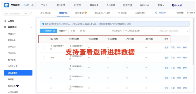 地推人员客户引流统计难题？一招教你精准追踪业绩