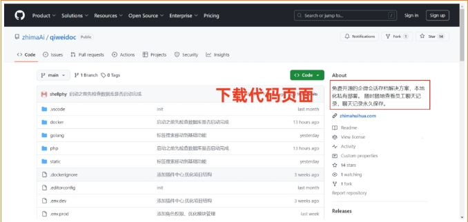会话存档私有化部署，企业降本与数据安全的双重解法