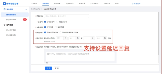 抖音评论自动回复全攻略，3步实现高效互动，解放运营人力
