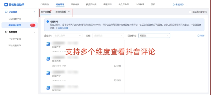 抖音评论自动回复全攻略，3步实现高效互动，解放运营人力