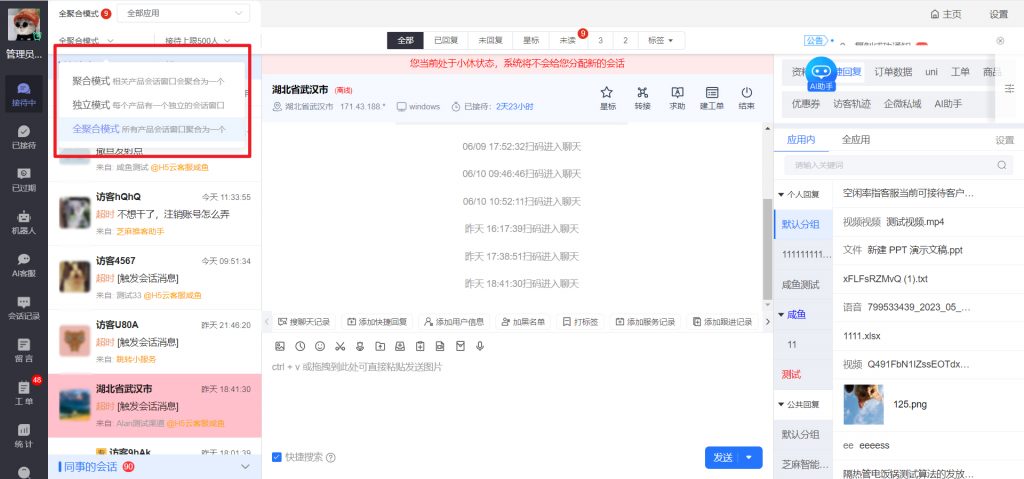 微信客服 or 芝麻小客服？企业私域客服工具选型必读