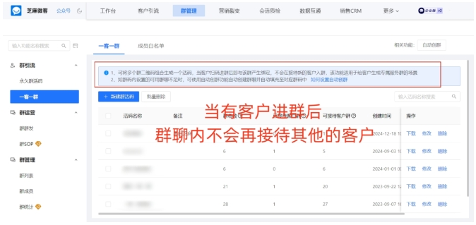企业微信批量建群全攻略，打造客户专属服务群的高效方案