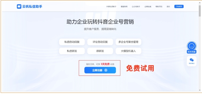 抖音企业号精准触达指南，如何用标签群发消息高效获客？