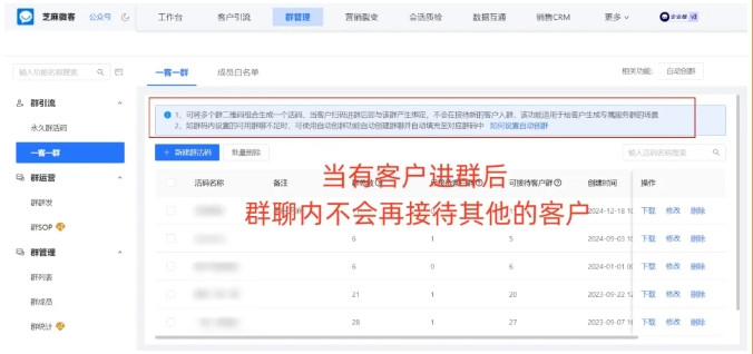 企业微信批量建群全攻略，打造客户专属群聊服务体系