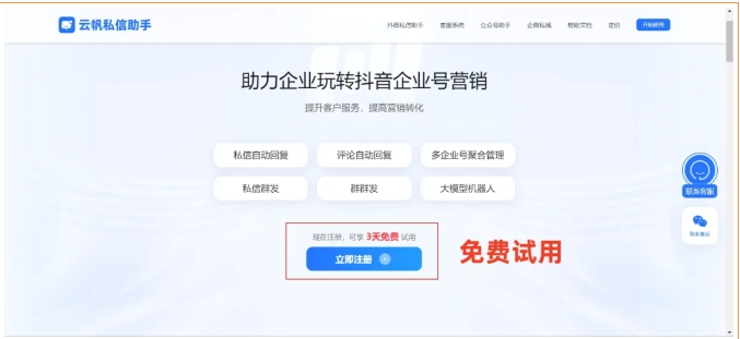 抖音企业号精准营销指南，指定用户群发消息全流程解析