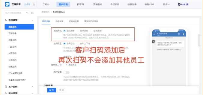 企业微信重复客户识别与提醒设置全指南