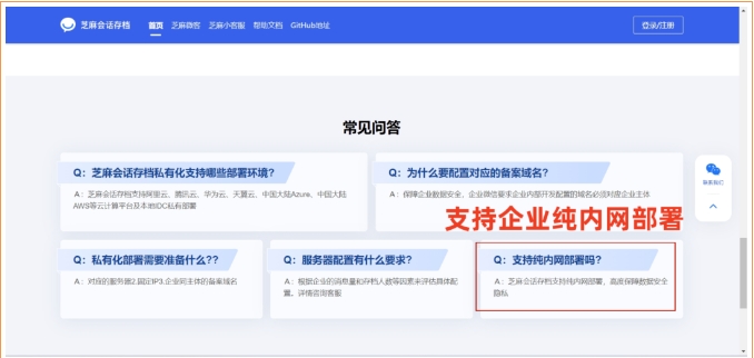 企业微信会话存档本地部署全指南，最新方案与实践优势