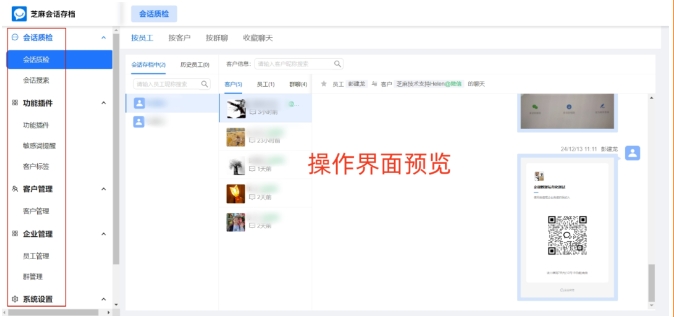 企业微信会话存档本地部署全指南，最新方案与实践优势