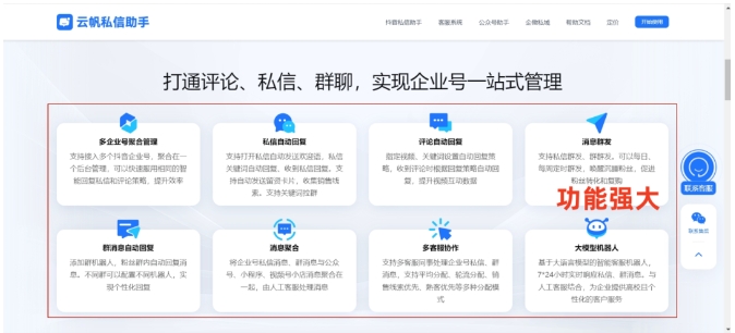 抖音企业号评论聚合回复指南，多账号高效管理方案