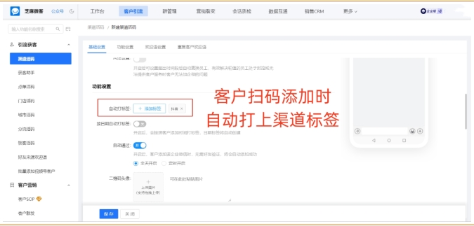企业微信客户自动打标签与来源识别全攻略