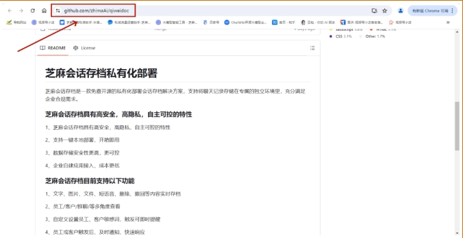 企业微信会话存档本地部署全指南，开源方案与实操详解