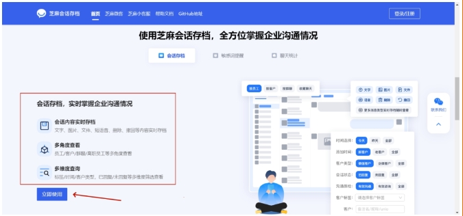企业微信会话存档本地部署全指南，开源方案与实操详解