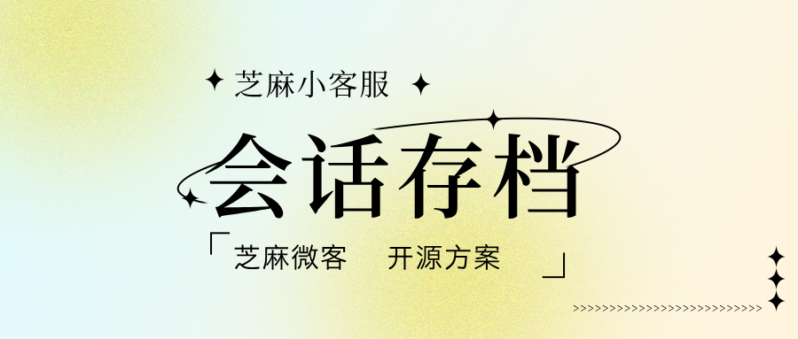 企业微信会话存档如何使用?三大核心功能介绍