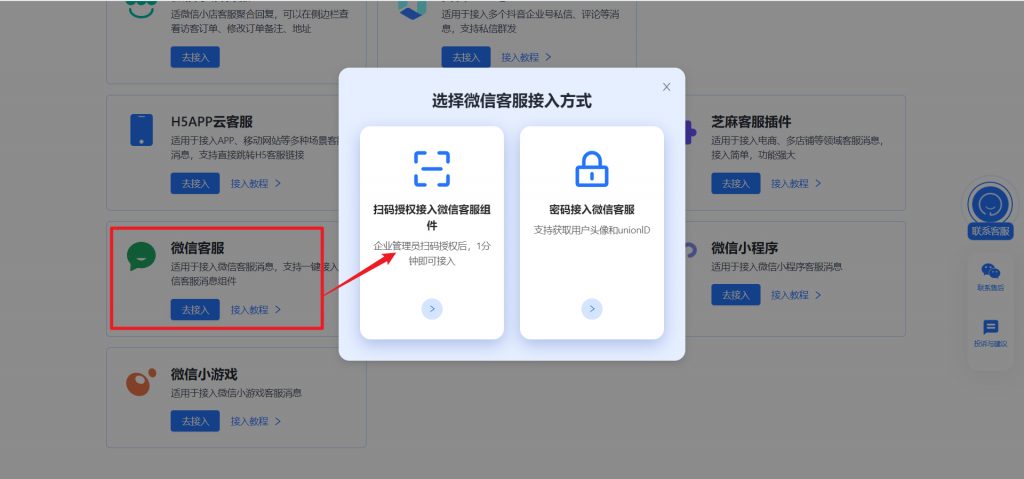 智能客服哪家强？微信客服与芝麻小客服AI能力大比拼