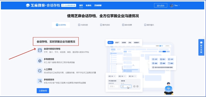 企业微信查看员工与客户聊天记录全指南,从需求到实操方案