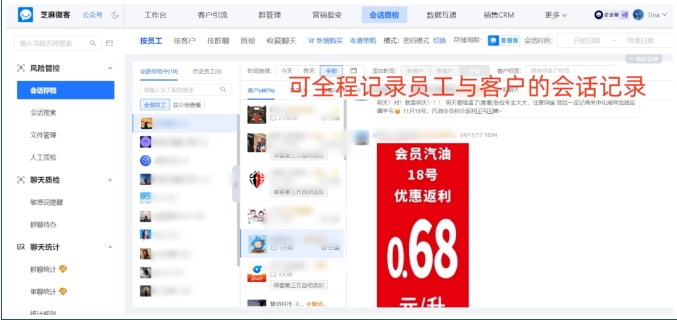 企业微信查看员工与客户聊天记录全指南,从需求到实操方案