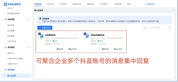 抖音私信自动回复全攻略，3步解锁高效获客新姿势