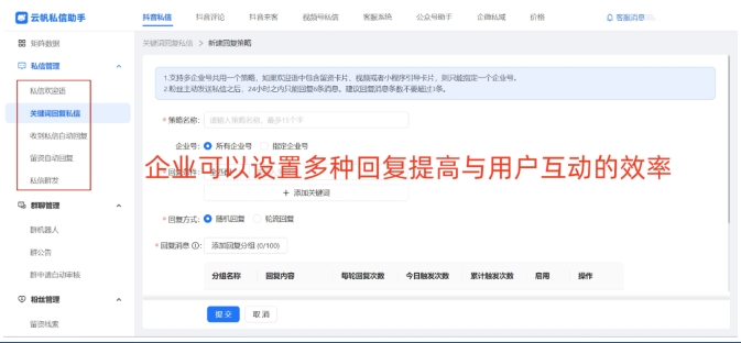 抖音私信自动回复全攻略，3步解锁高效获客新姿势