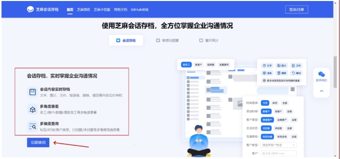企业会话存档私有化部署全指南，从合规需求到开源解决方案