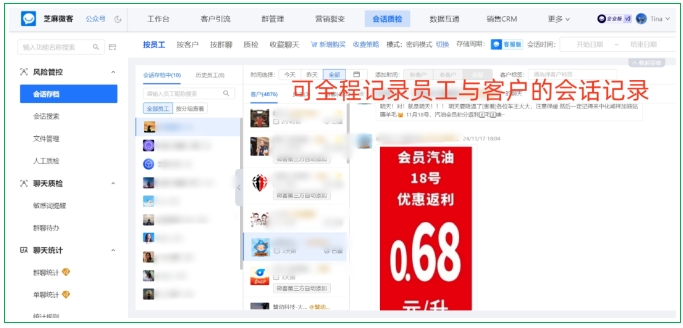企业如何规避客户流失风险？这款免费开源会话存档工具值得关注