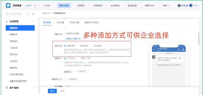 企业微信加人有限制吗？频繁添加被限制该如何解决？
