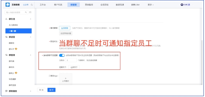企业微信自动建群全指南，精准触达客户的私域运营新方案