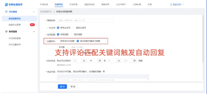 抖音评论能设置自动回复吗？手把手教你高效配置