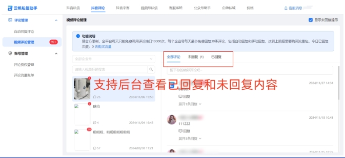 抖音评论能设置自动回复吗？手把手教你高效配置