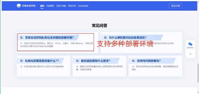 免费开源会话存档方案推荐，保障企业数据安全与降本双赢