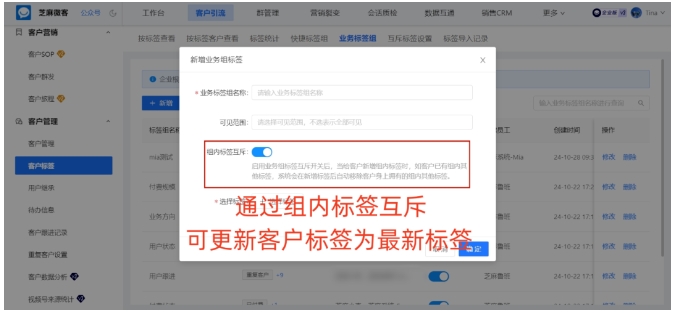 芝麻微客业务标签组，三维解决方案重构客户管理体系