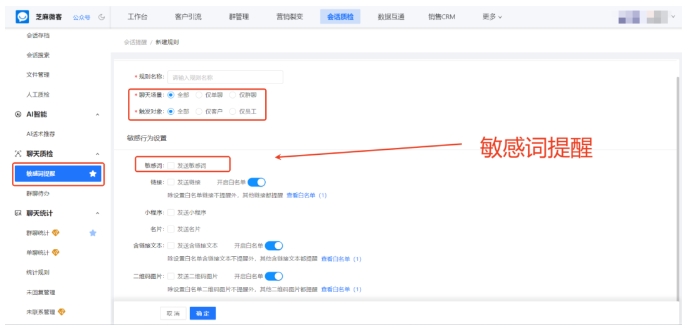 企业微信会话存档深度解析，为什么它是企业管理的必备工具？
