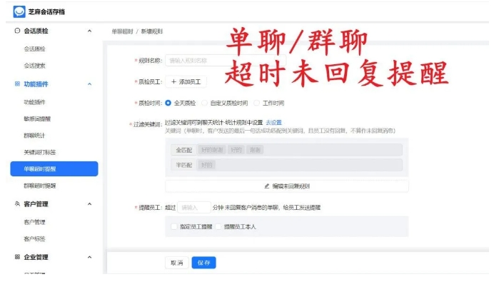 企业微信会话存档深度解析，为什么它是企业管理的必备工具？