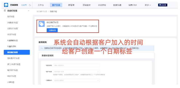 企业微信自动打标签防薅羊毛指南，从案例看智能客户管理方案