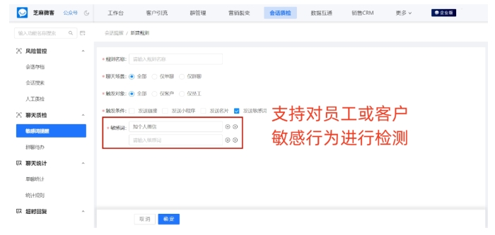 企业微信员工聊天记录查看指南，企业风险管控实战方案