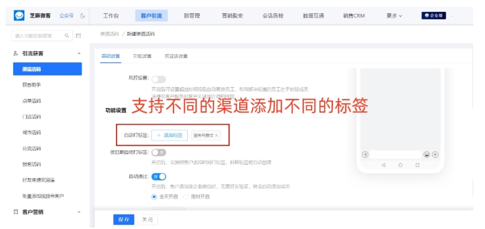 企业微信客户来源识别与标签管理全攻略，渠道活码精准追踪方案