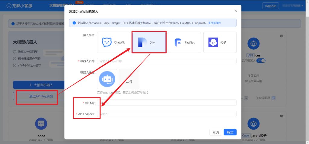 微信客服接入扣子dify智能体后,怎么设置转人工操作?