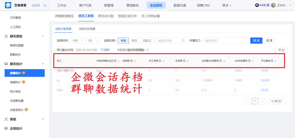优化响应速度！管理者如何利用企业微信超时未提醒提升团队效能？