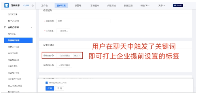 企业微信客户标签管理革新，从手动到智能的效率跃迁