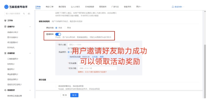 视频号短视频裂变指南，芝麻助手如何让流量呈指数级增长